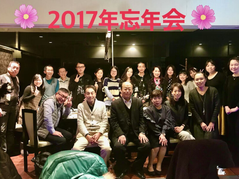 忘年会 - 名古屋 栄 名古屋中国語文化中心