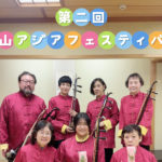 第二回 犬山アジアフェスティバル（2025年11月22日 犬山公民館）